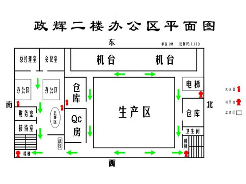 二樓辦公區平面圖-東莞吹塑廠